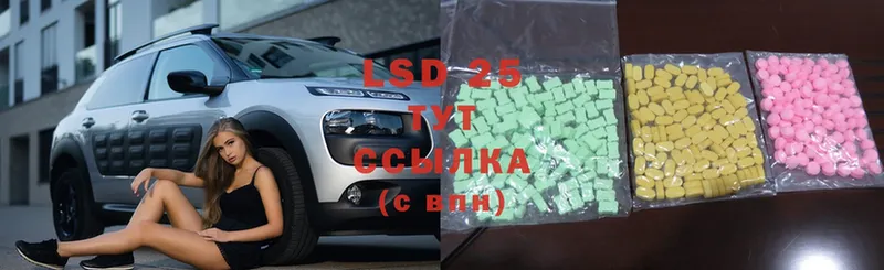 LSD-25 экстази кислота  Мытищи 