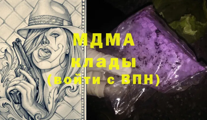 MDMA кристаллы  Мытищи 