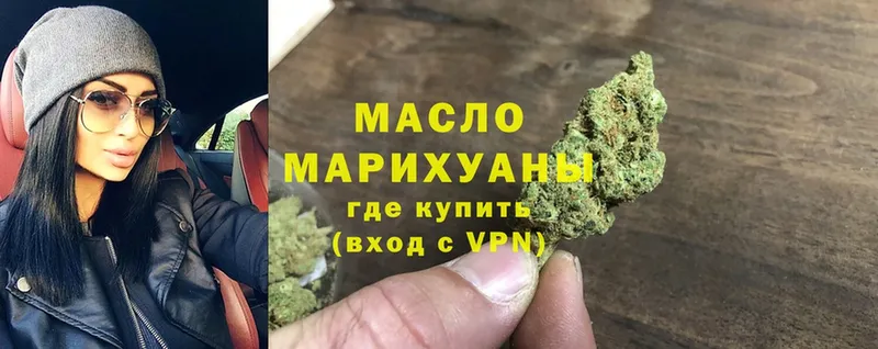 Дистиллят ТГК THC oil Мытищи